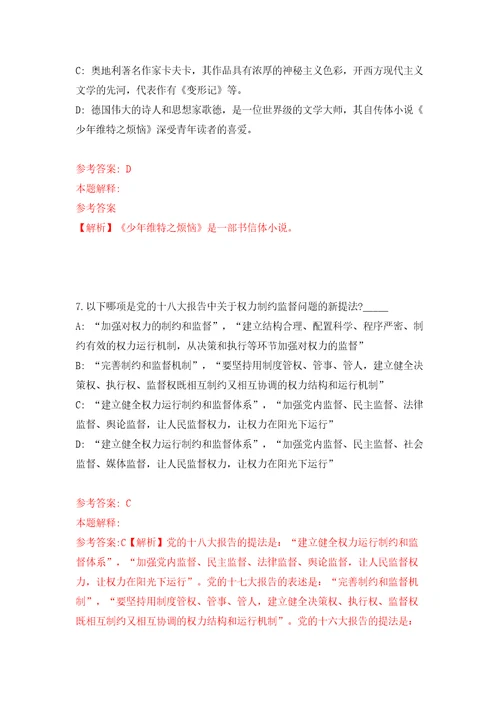 2022年山东菏泽单县中心医院引进急需紧缺专业技术人才150人模拟考试练习卷及答案第9卷