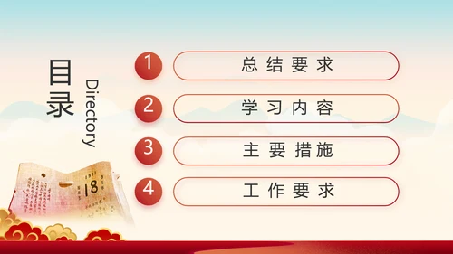 奋斗百年路启航新征程动态PPT模板