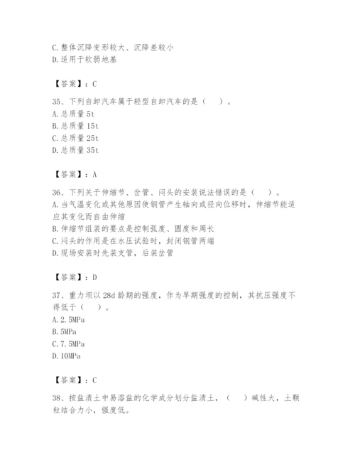 2024年一级造价师之建设工程技术与计量（水利）题库精品【a卷】.docx