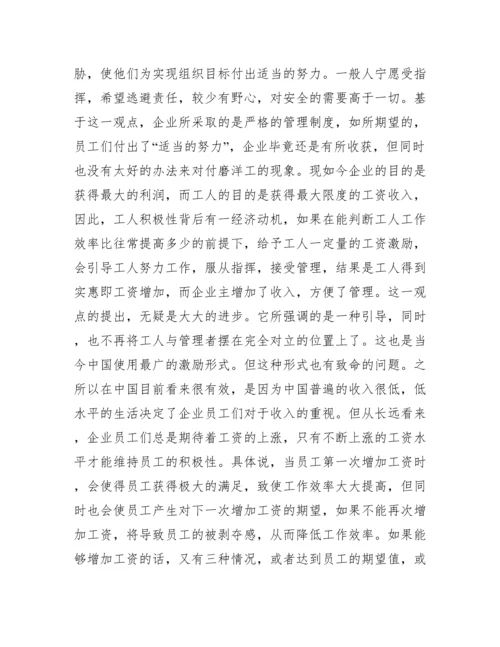 2022年现代企业管理论文3篇（范文推荐）.docx