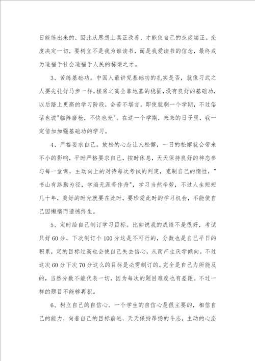 2021年语文考试考差了的反思三篇