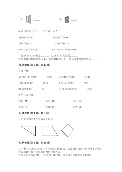 小学数学二年级上册期中测试卷（精选题）.docx