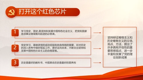 建党100周年大会七一讲话ppt党课