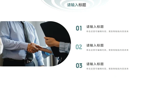 墨绿简约几何图形年终总结PPT模板