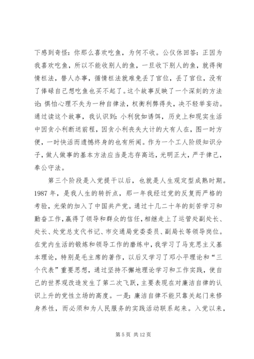 优秀范文：行风整顿认识剖析材料（交通）.docx