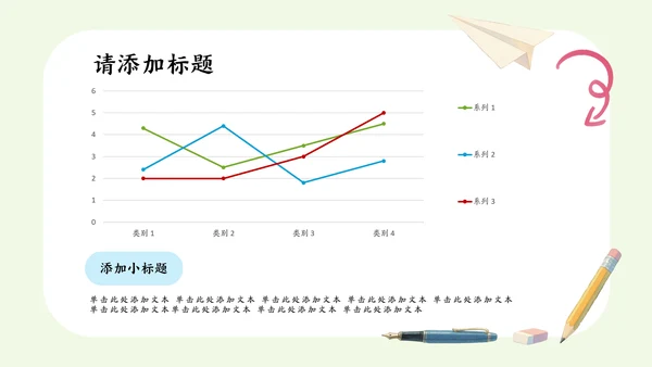 绿蓝色水彩插画风中考动员大会PPT模版