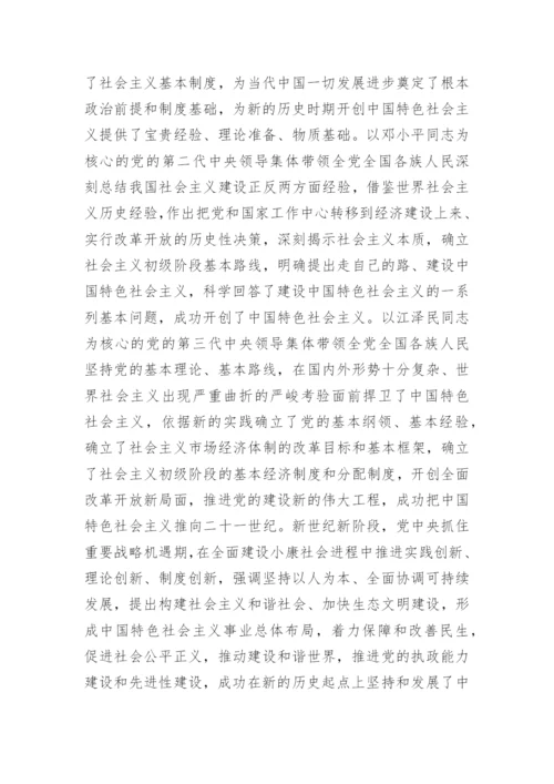 毛概关于中国梦的1500字论文有哪些.docx
