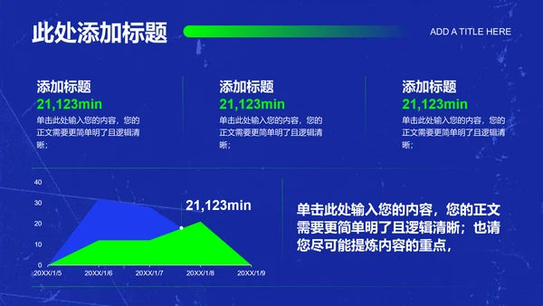 蓝绿色创意风格通用营销PPT演示模板