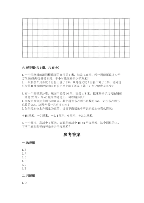 信阳市小升初数学测试卷最新.docx