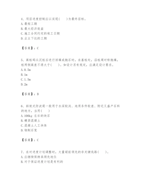 2024年一级建造师之一建港口与航道工程实务题库【模拟题】.docx