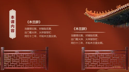 红色宫墙古典中国风通用PPT模板