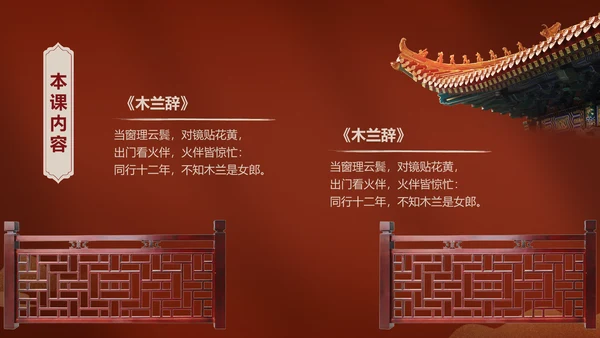 红色宫墙古典中国风通用PPT模板