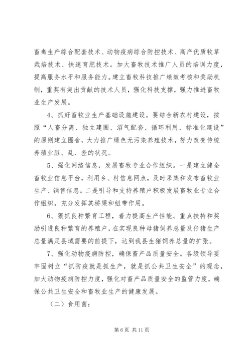 发展优势产业促农增收调研报告.docx