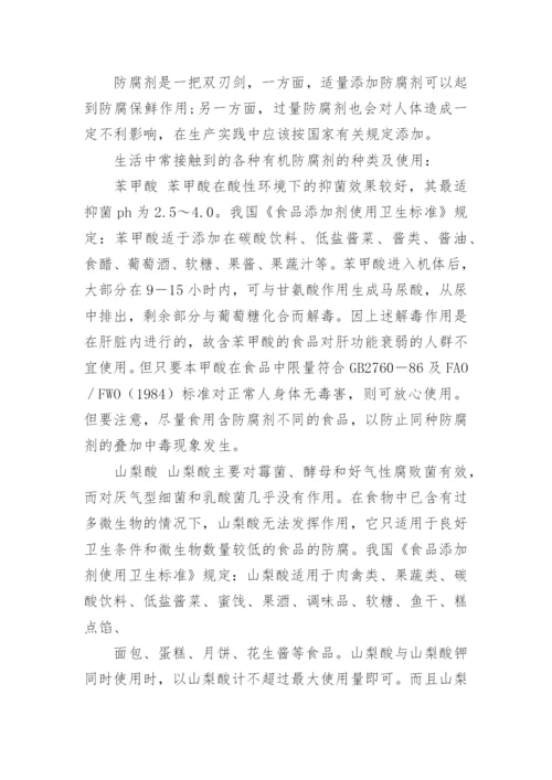 初中生物课小论文.docx