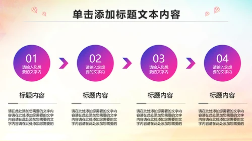 少儿足球培训PPT模板足球教育课件