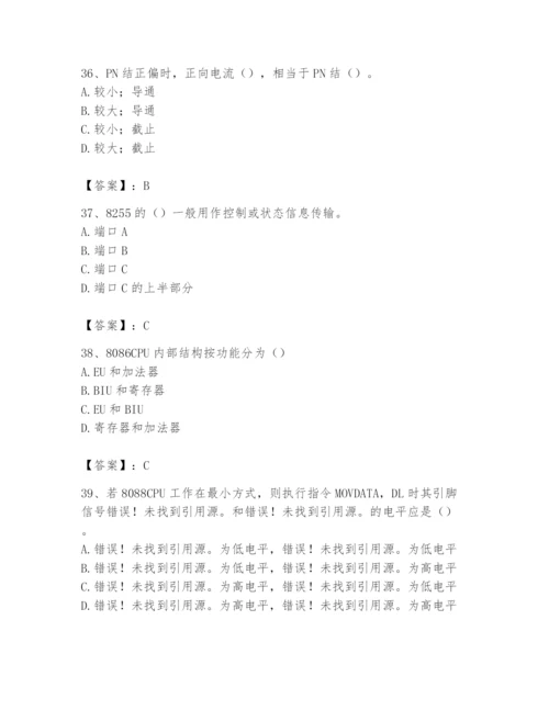 2024年国家电网招聘之自动控制类题库及答案（新）.docx