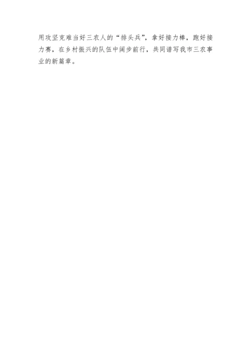 【心得体会】农业农村局学习党的二十大精神心得体会汇编（5篇）.docx