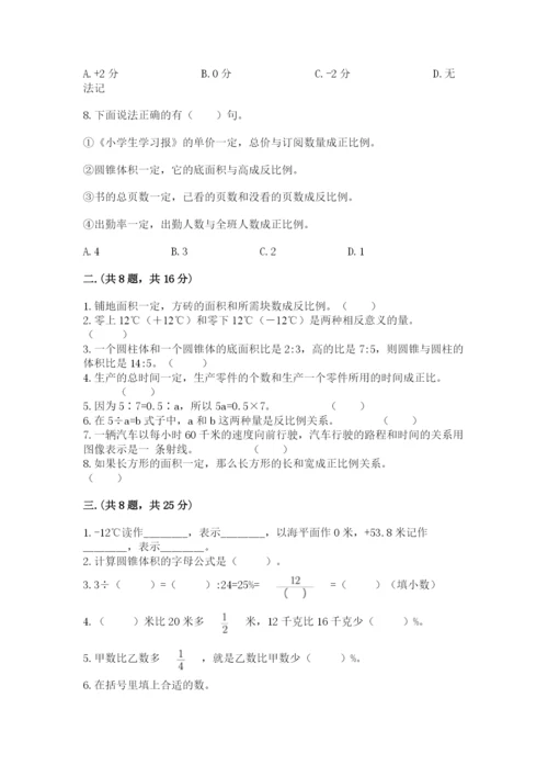 山东省济南市外国语学校小升初数学试卷新版.docx