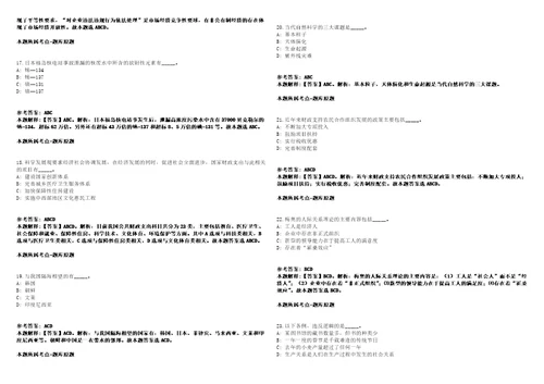 北京工业大学2021年第二批公开招聘模拟卷附答案解析第0105期