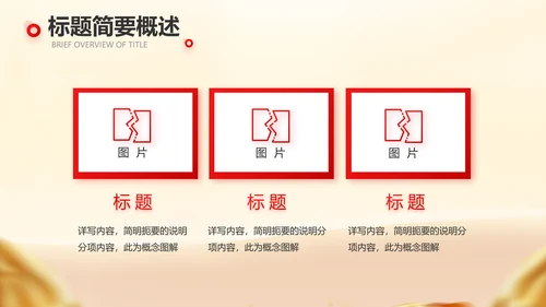 商业融资计划书商业计划书动态PPT