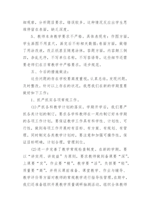 期末考试成绩分析报告.docx