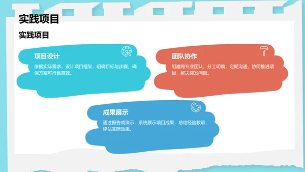 蓝色卡通风教育培训PPT模板