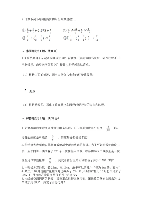 人教版六年级上册数学期末测试卷（精选题）word版.docx