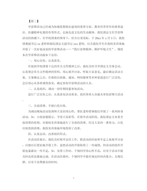 精编之义工的活动总结范文三篇.docx