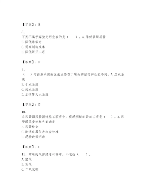 一级建造师之一建机电工程实务题库及答案典优