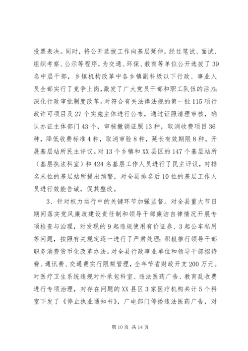 县贯彻《实施纲要》构建惩防腐败体系工作汇报.docx