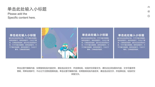 紫色几何医护疫情防控主题教育PPT模板