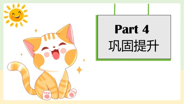 Unit 6 How do you feel 复习课件(共46张PPT)