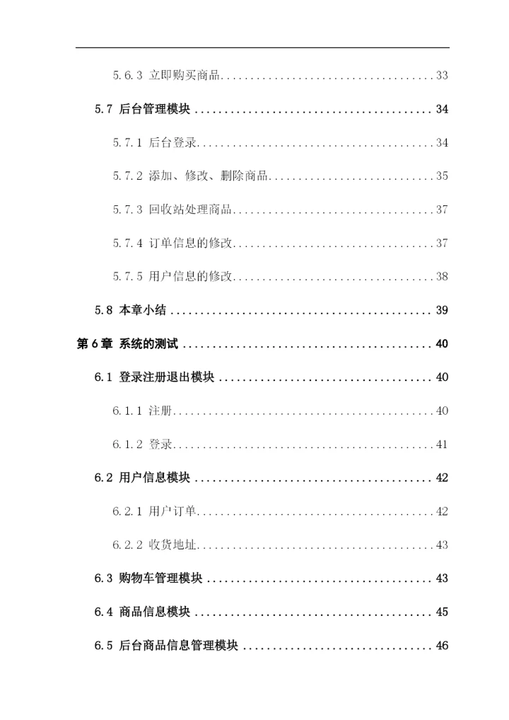 16210120426_廖永桑_毕业论文.docx