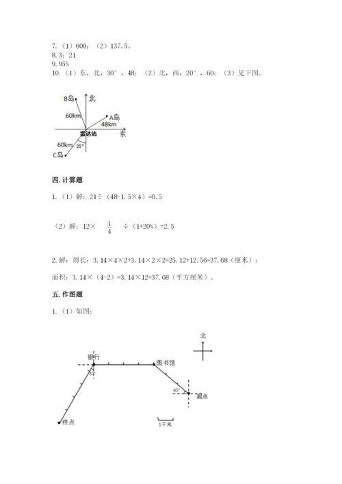 2022六年级上册数学期末测试卷精品（历年真题）.docx