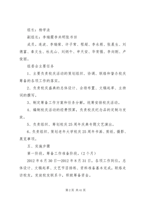 老干部局两学一做方案.docx