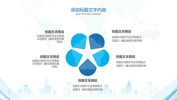 蓝色中国建设银行建行总结汇报PPT模板