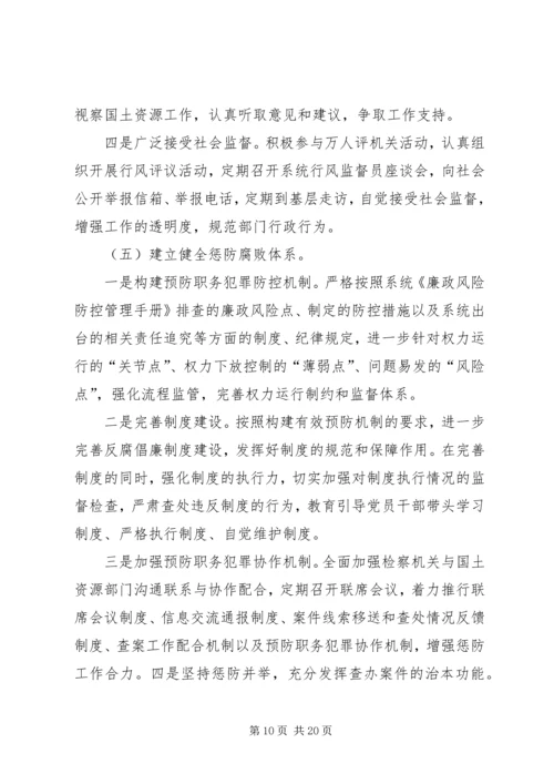 篇一：XX年国土系统工作计划3篇.docx