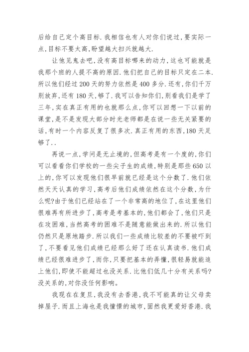 高三励志故事差生逆袭.docx