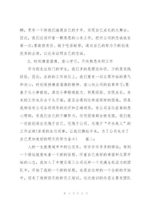 新员工个人入职培训总结范文.docx