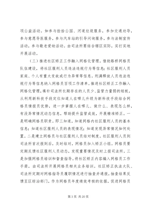 司法局XX年工作情况汇报材料.docx