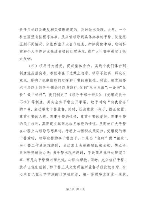 全市检察机关规范化建设工作会议材料 (6).docx