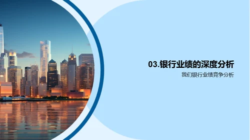 金融市场全景洞察