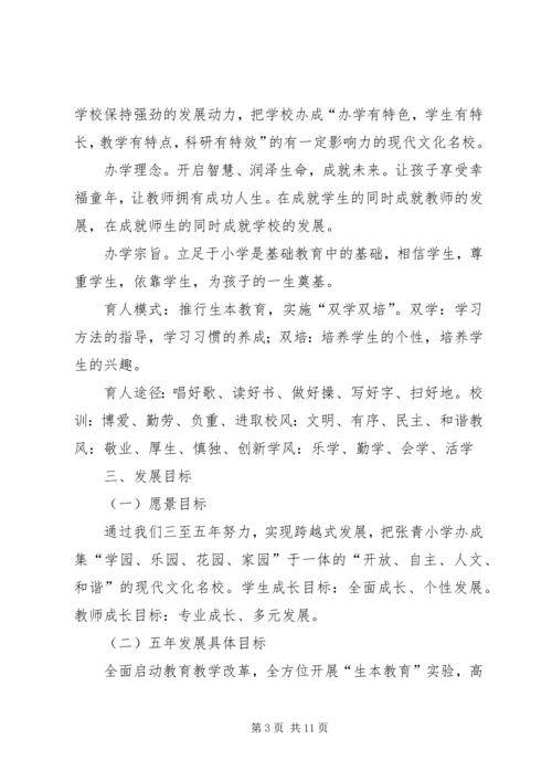 办人民满意教育演讲稿 (4).docx