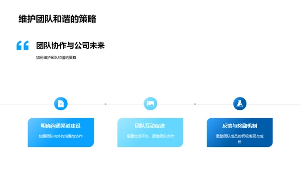 携手共进 共创辉煌