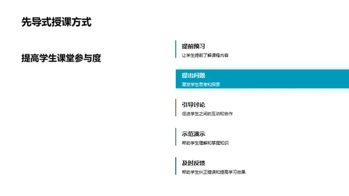 深入解析四年级学习