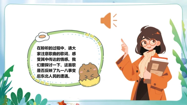 第10课《夺取抗日战争和人民解放战争的胜利》第一课时（课件）-五年级道德与法治下册同步精品课堂系列（