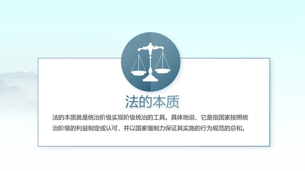 蓝色中国风法律法规讲堂动态PPT模板