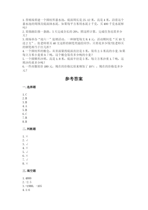 小升初六年级期末试卷附参考答案（培优a卷）.docx