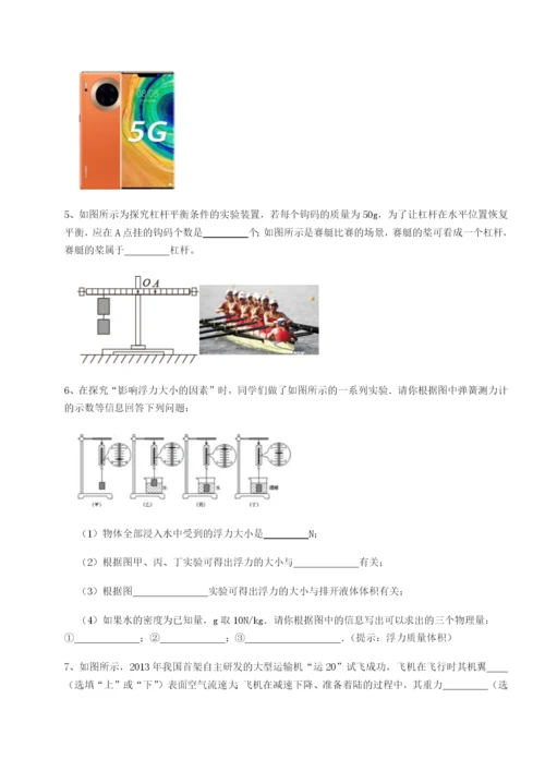 强化训练西安交通大学附属中学分校物理八年级下册期末考试专项测评练习题（解析版）.docx