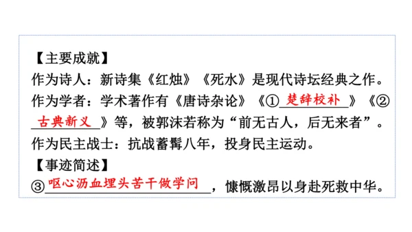 七年级下册语文 第一单元 单元整体教学 阅读综合实践 课件